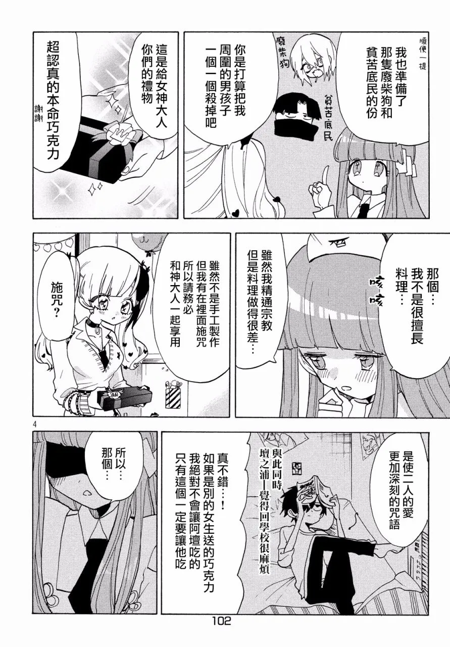第27话 第4页