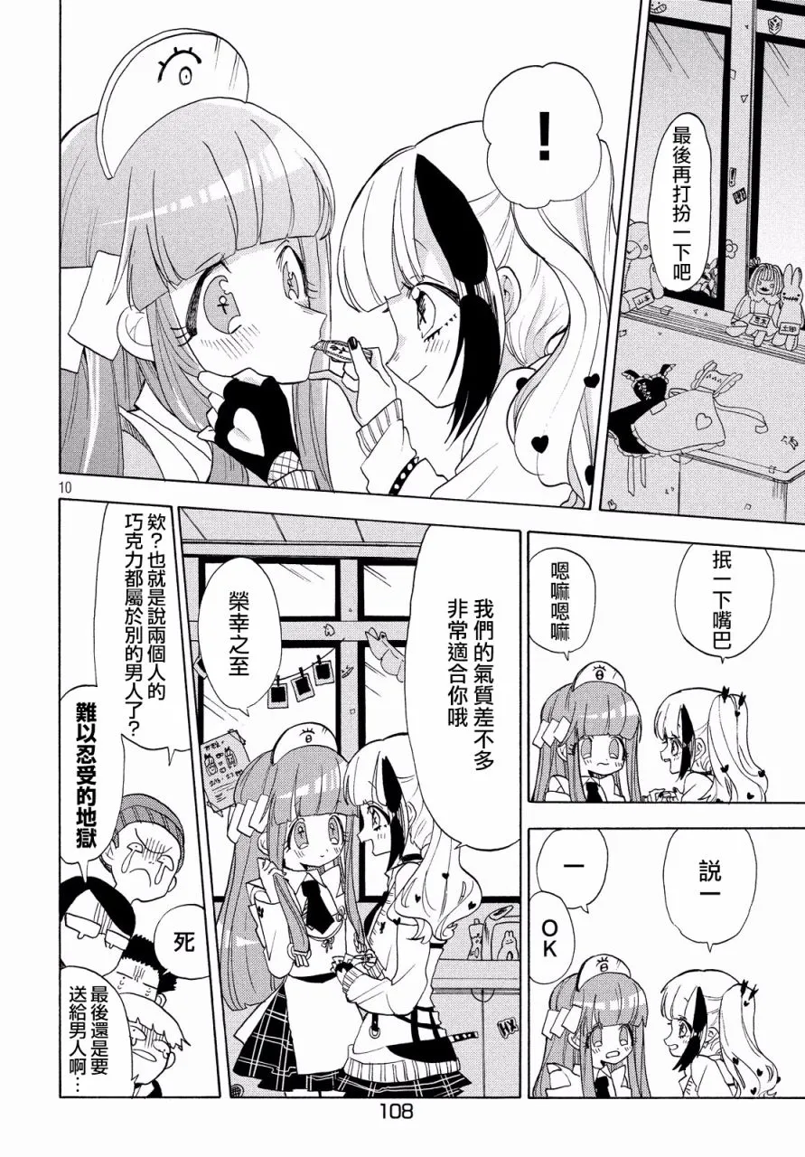 第27话 第10页