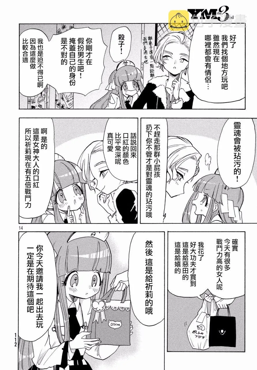 第27话 第14页