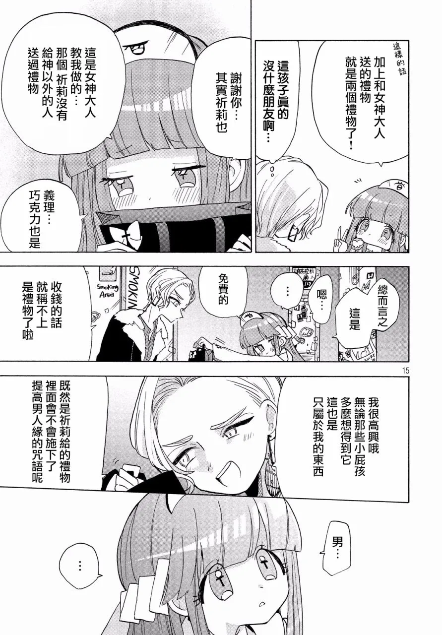 第27话 第15页