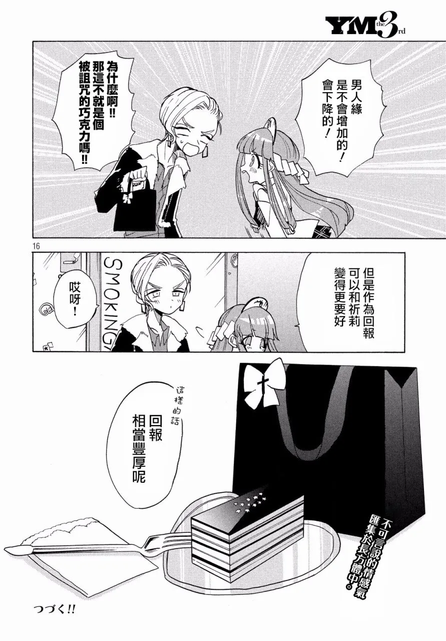 第27话 第16页
