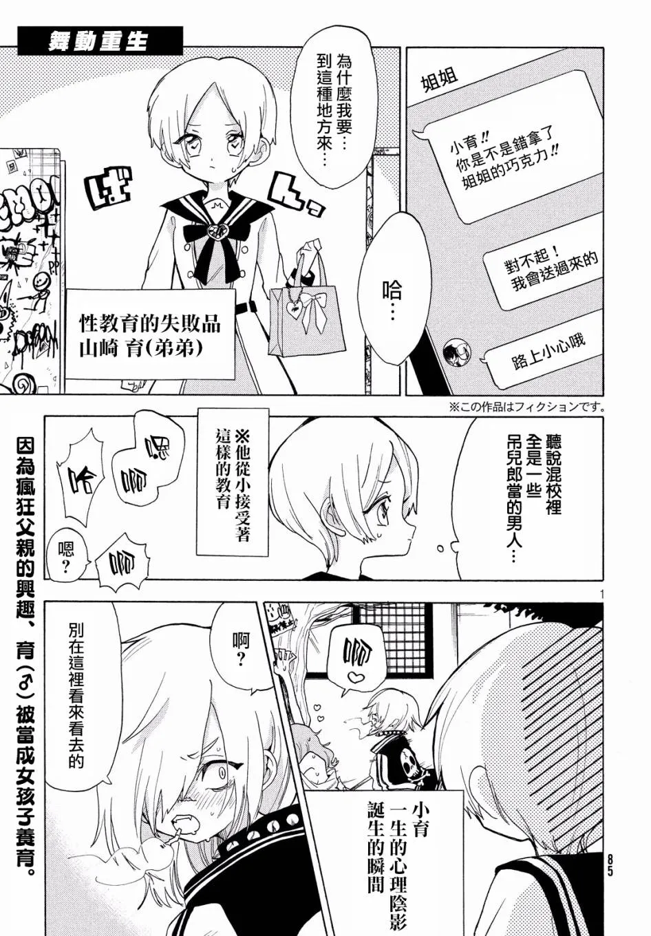 第26话 第1页