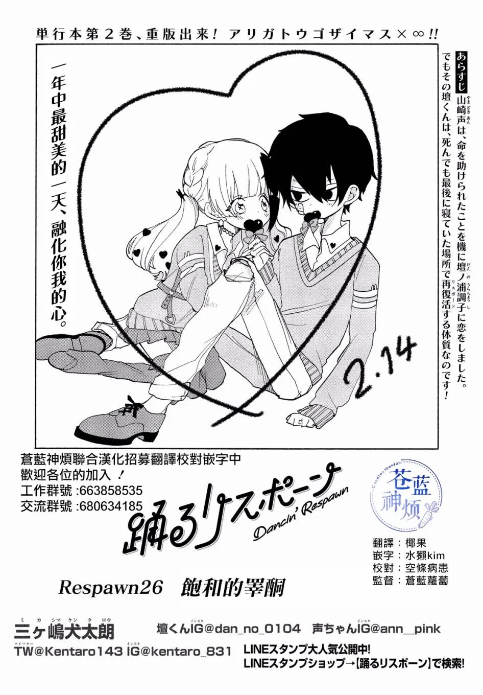 第26话 第2页