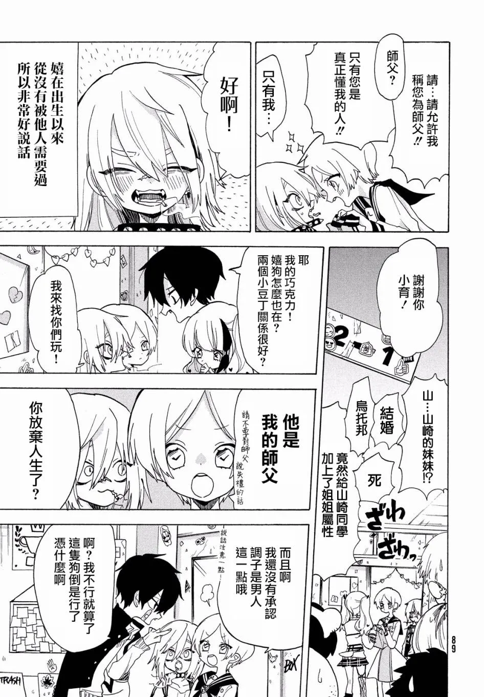 第26话 第5页