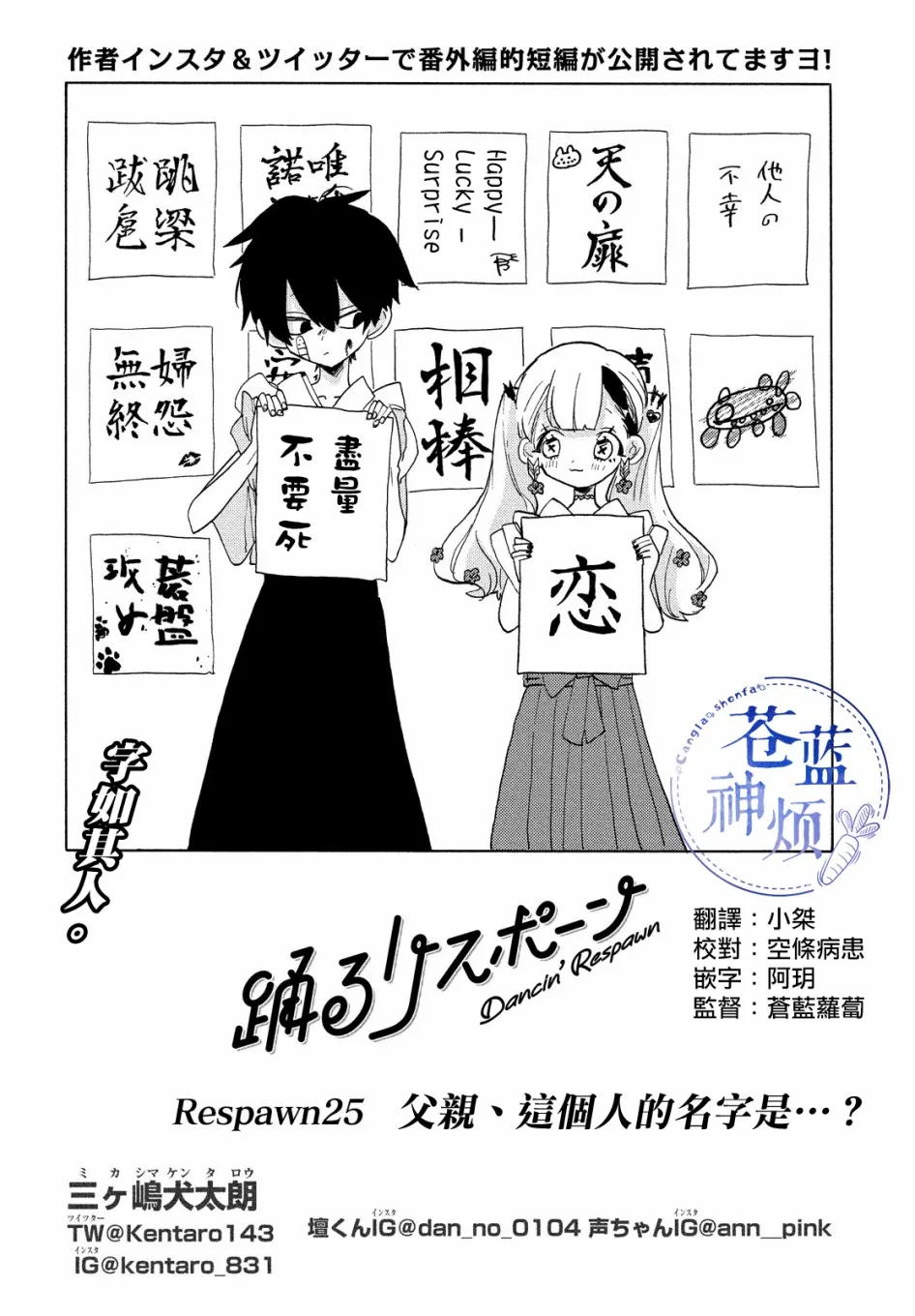第25话 第1页
