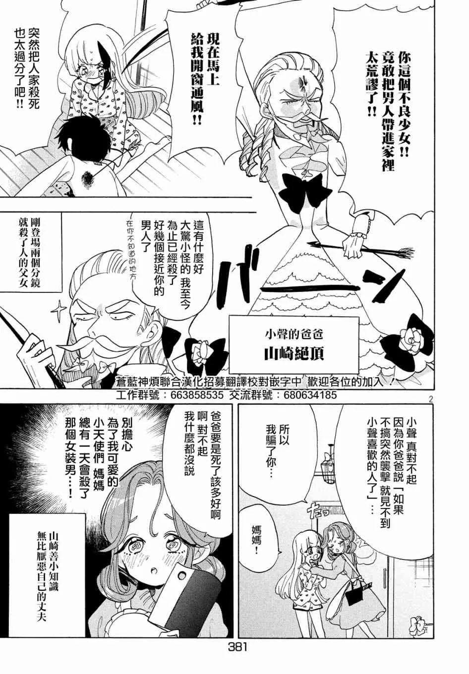第25话 第2页