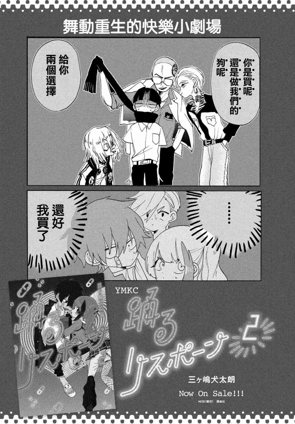 第25话 第16页