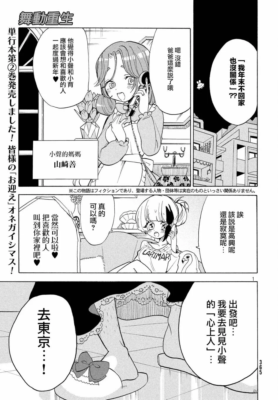 第24话 第1页