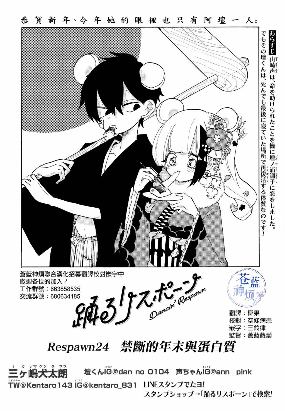 第24话 第2页