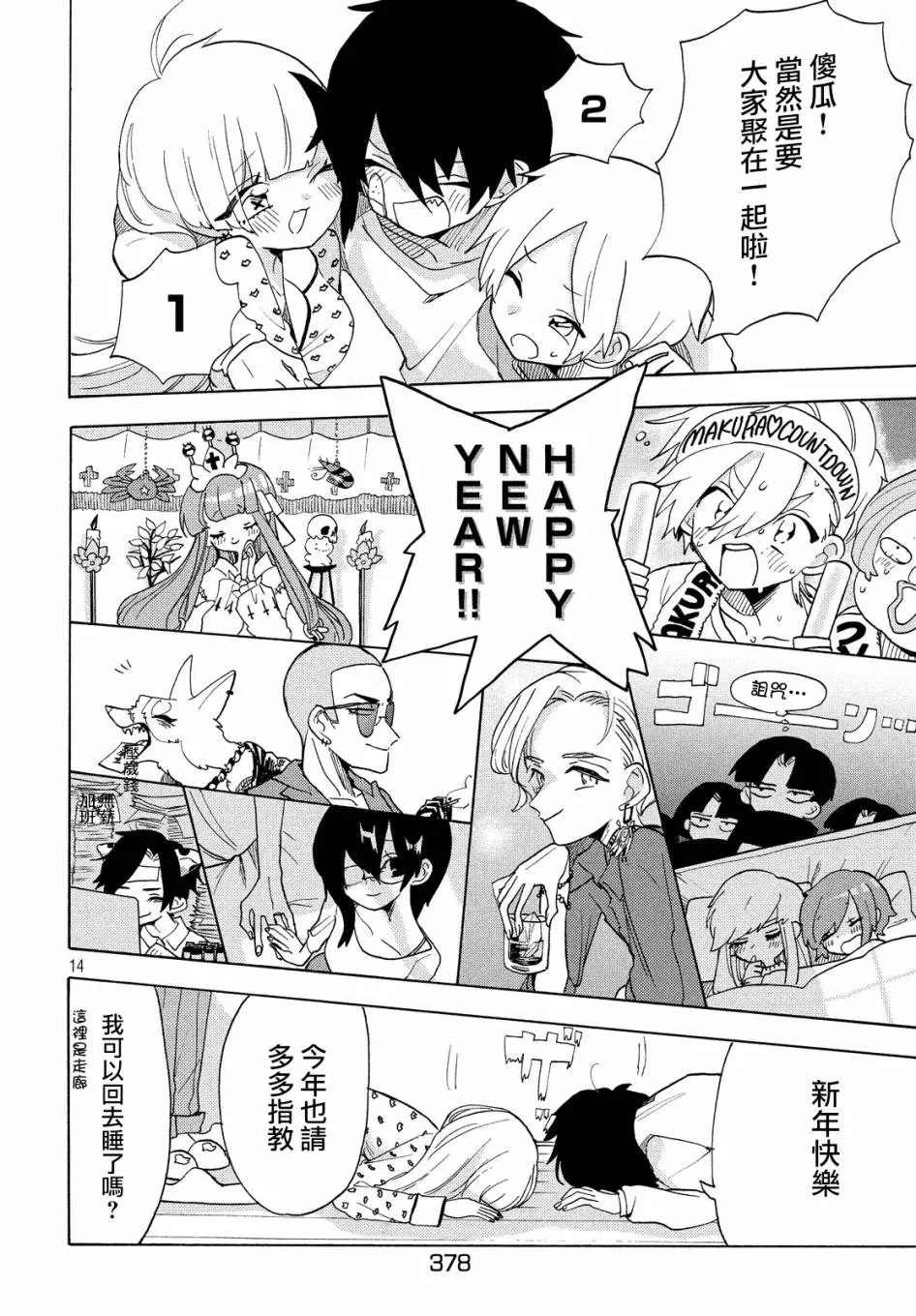 第24话 第14页