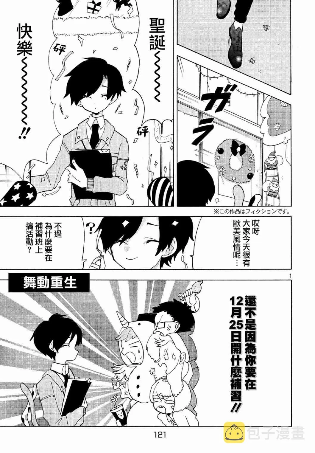 第22话 第1页