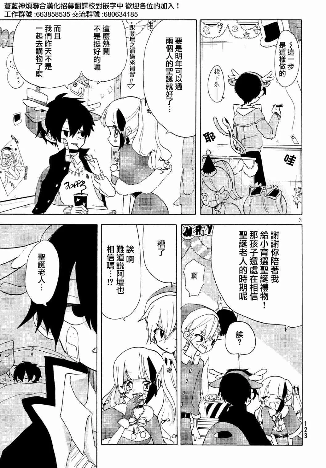 第22话 第3页