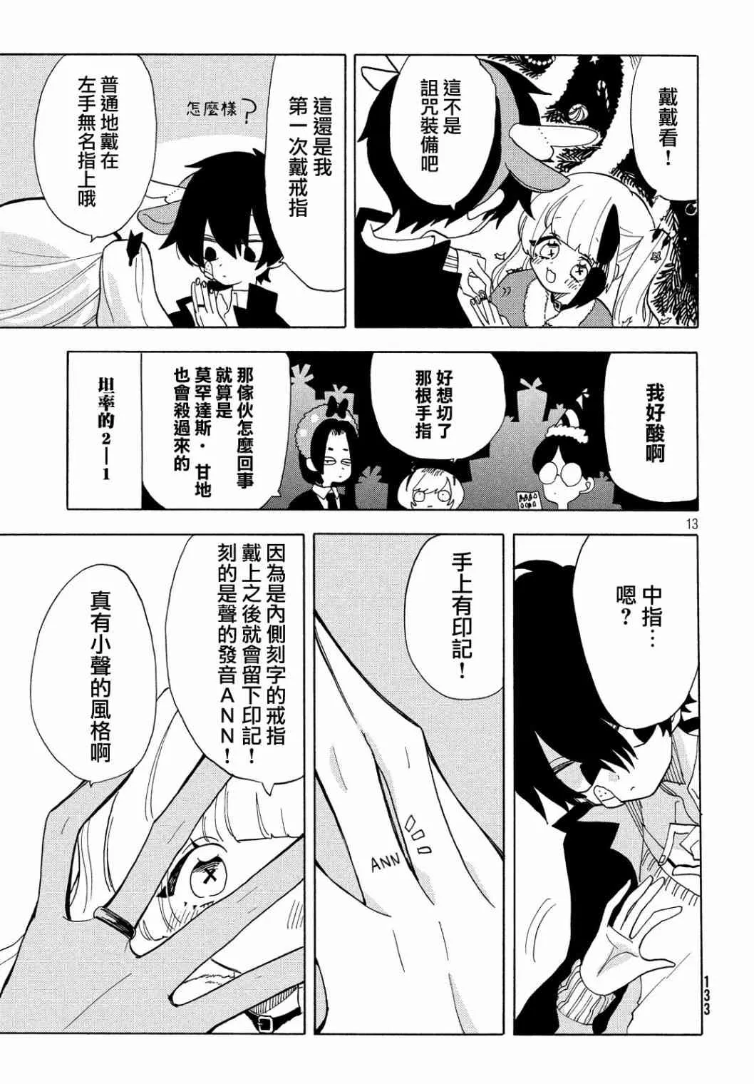 第22话 第13页