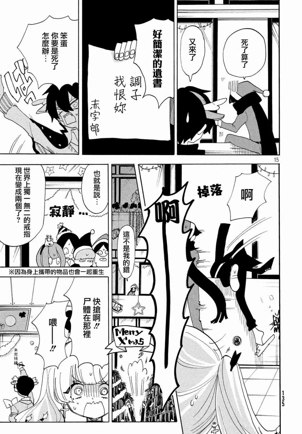 第22话 第15页