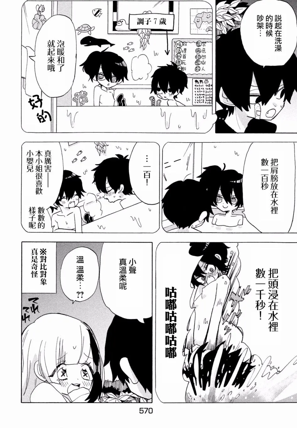 第21话 第4页