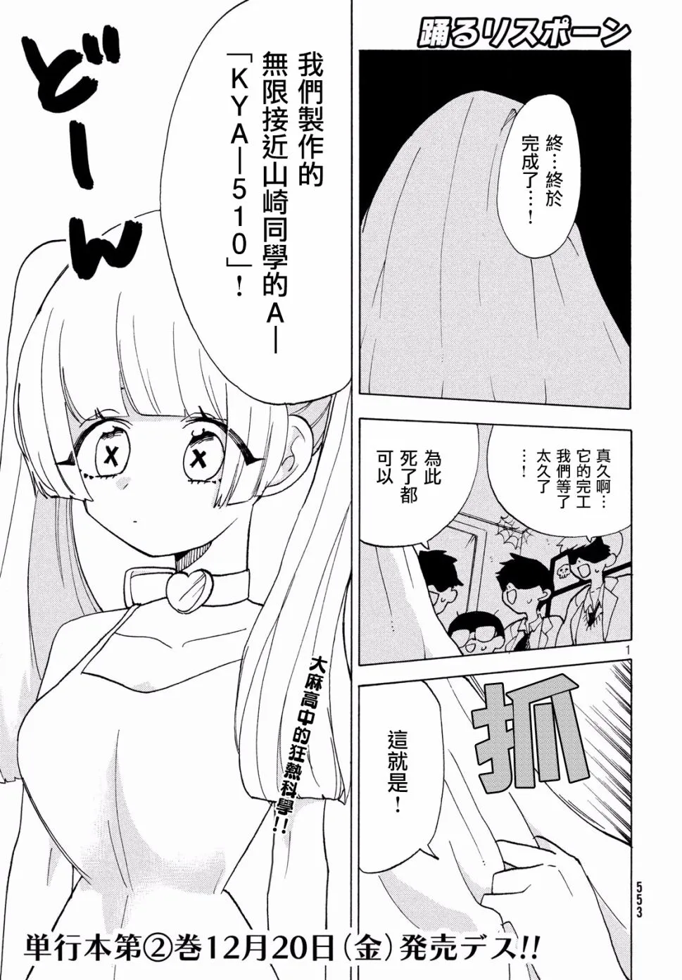 第20话 第1页