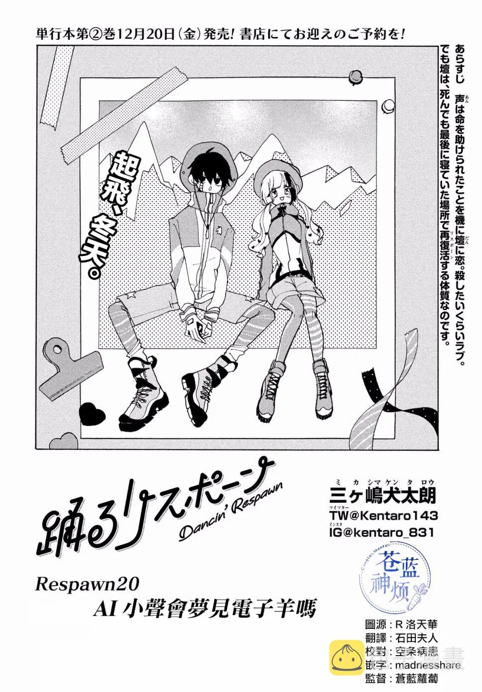 第20话 第2页