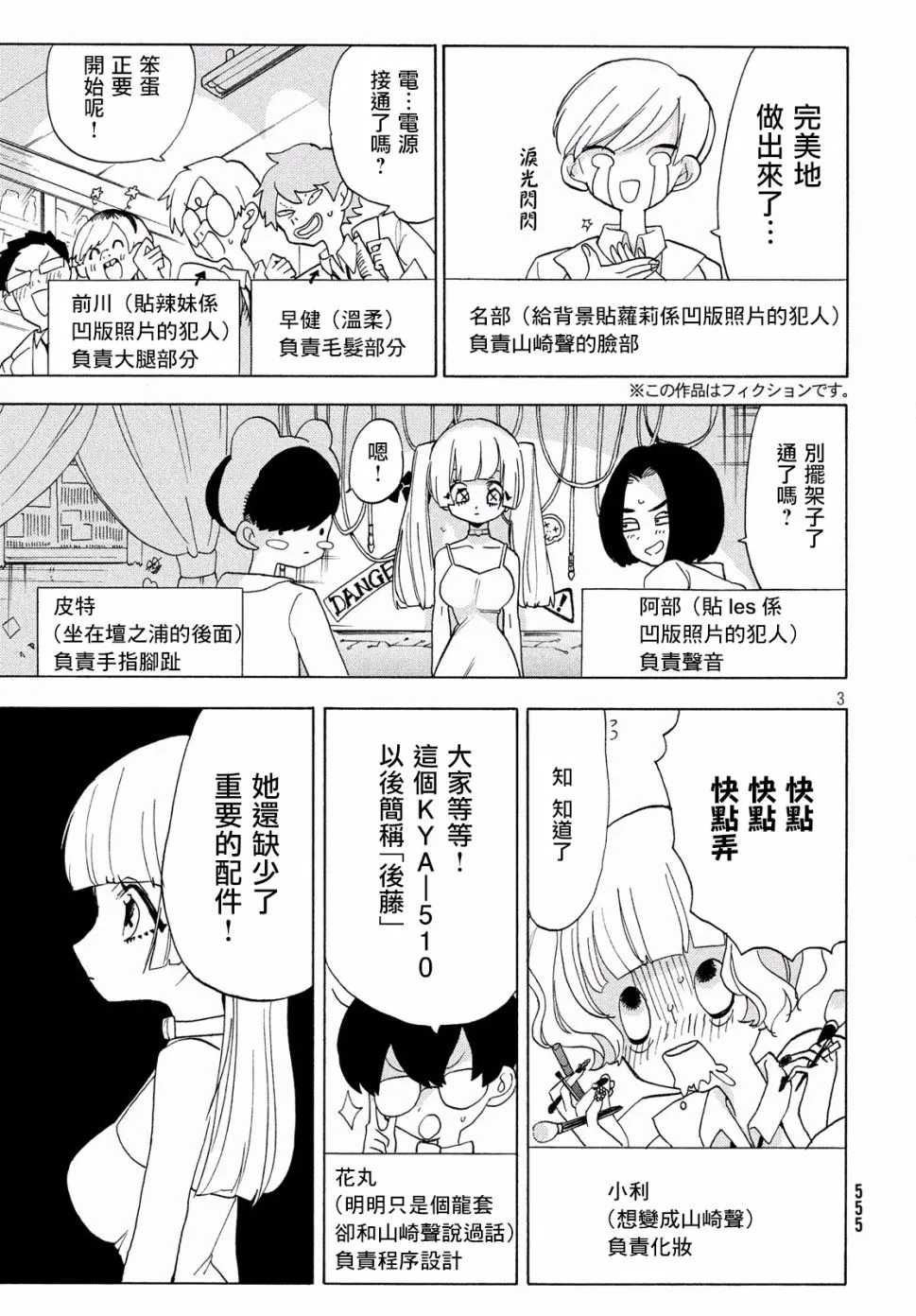 第20话 第3页