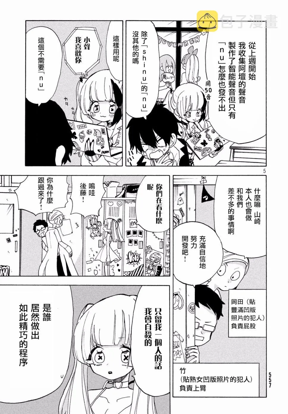 第20话 第5页