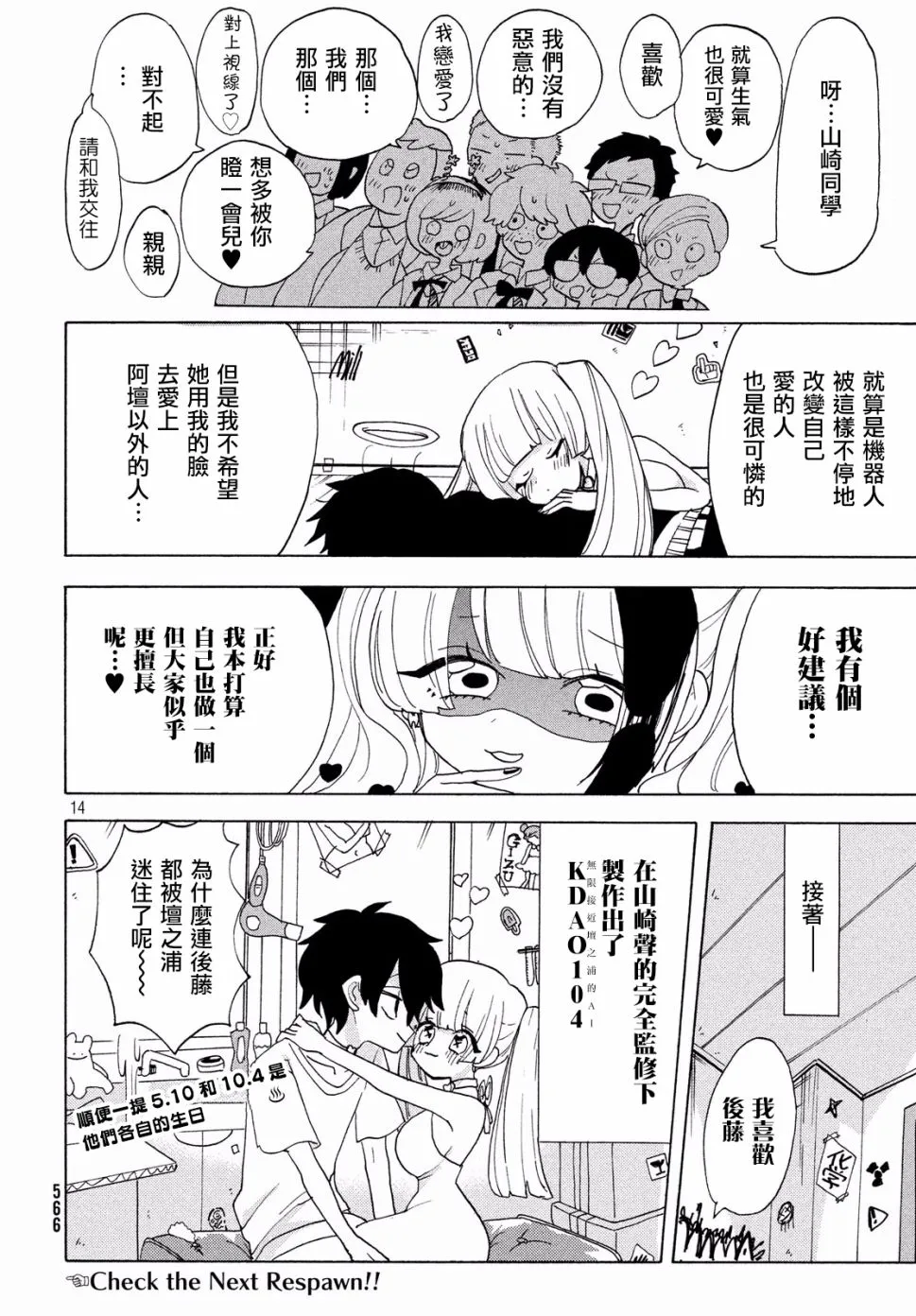 第20话 第14页