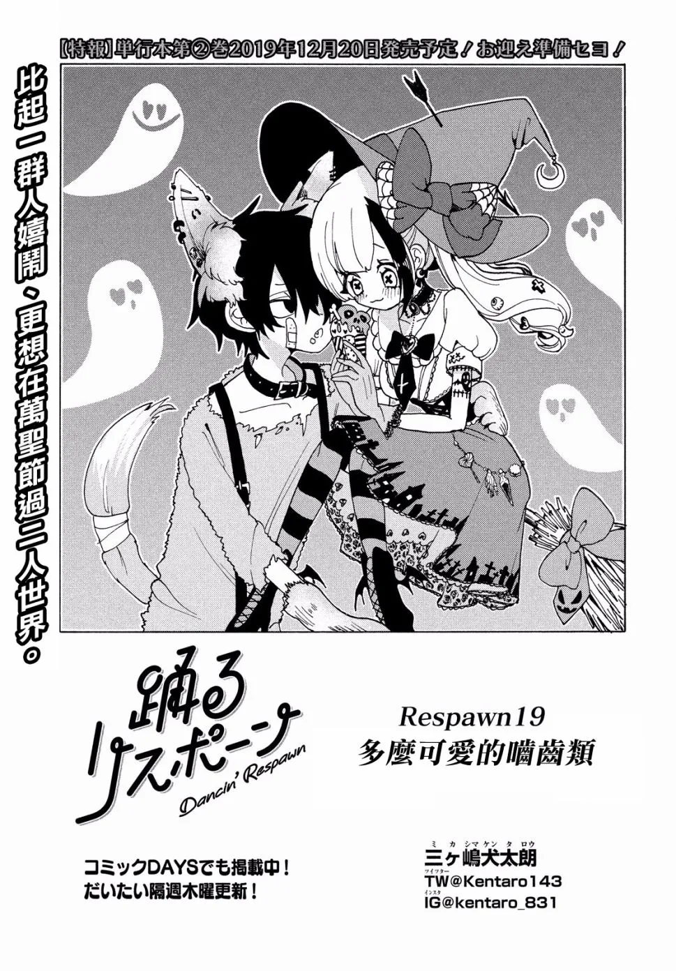 第19话 第2页