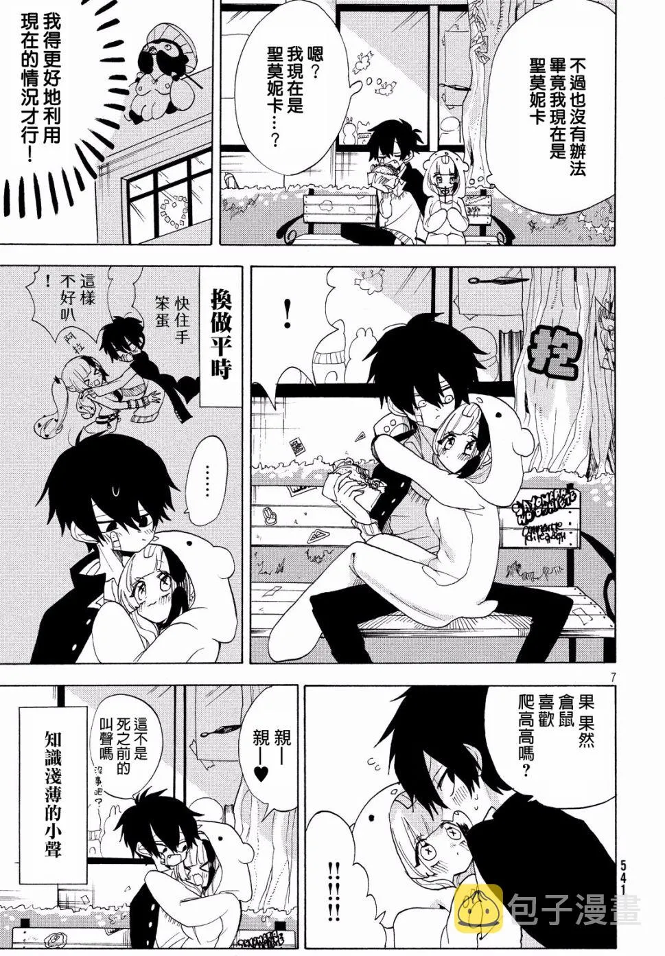第19话 第8页