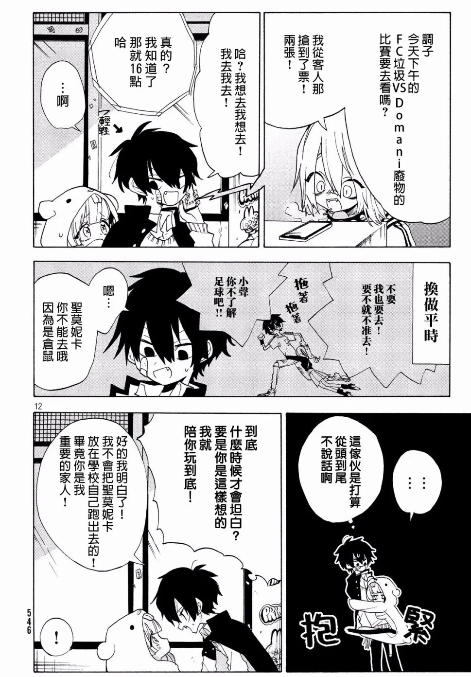 第19话 第13页