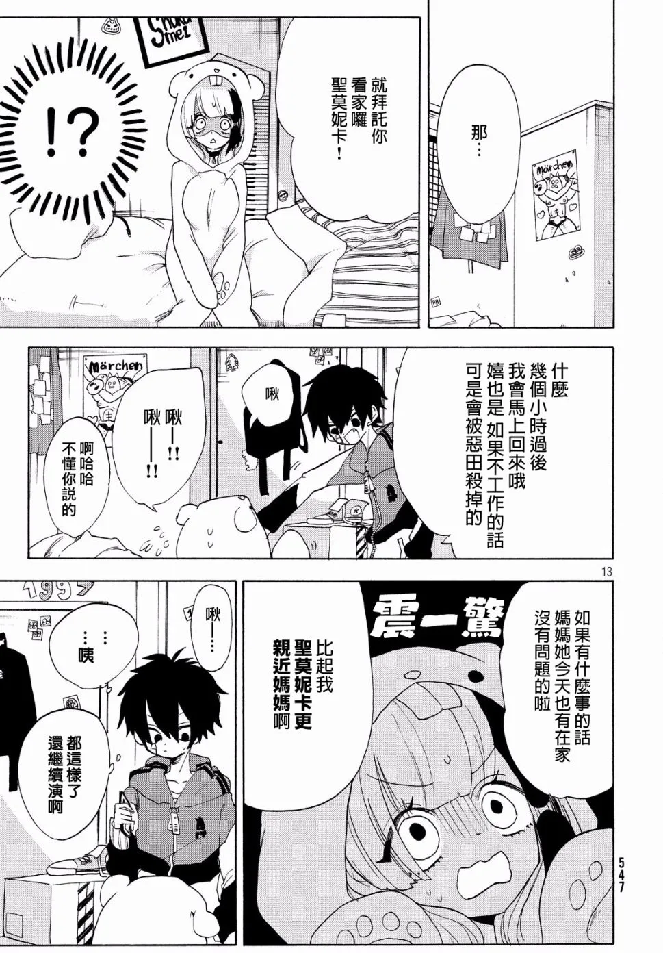 第19话 第14页
