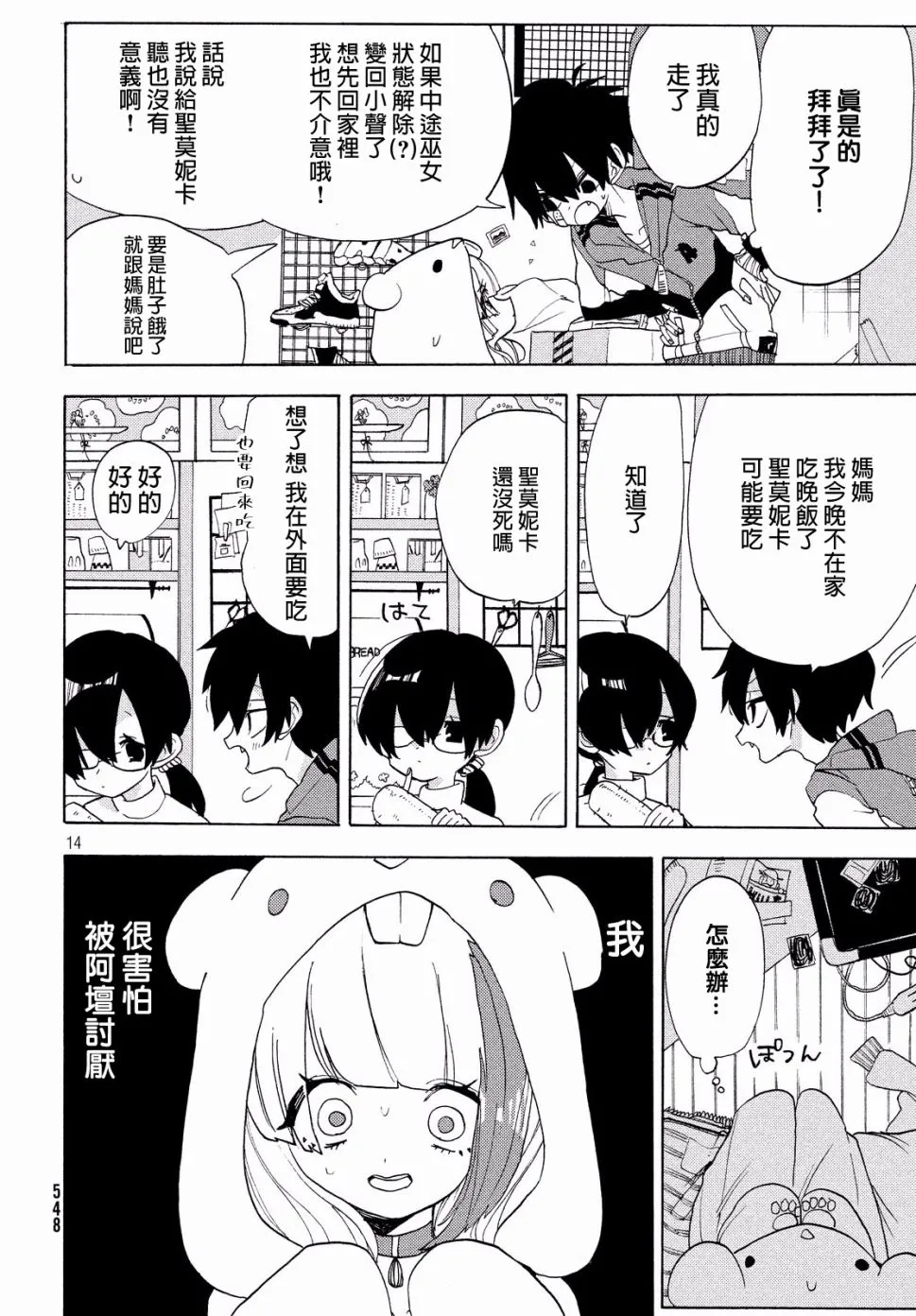 第19话 第15页