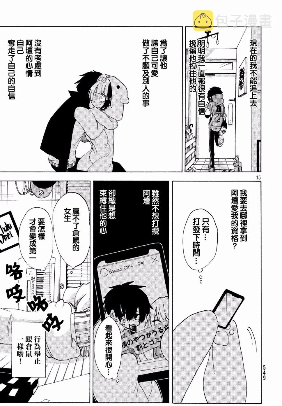 第19话 第16页