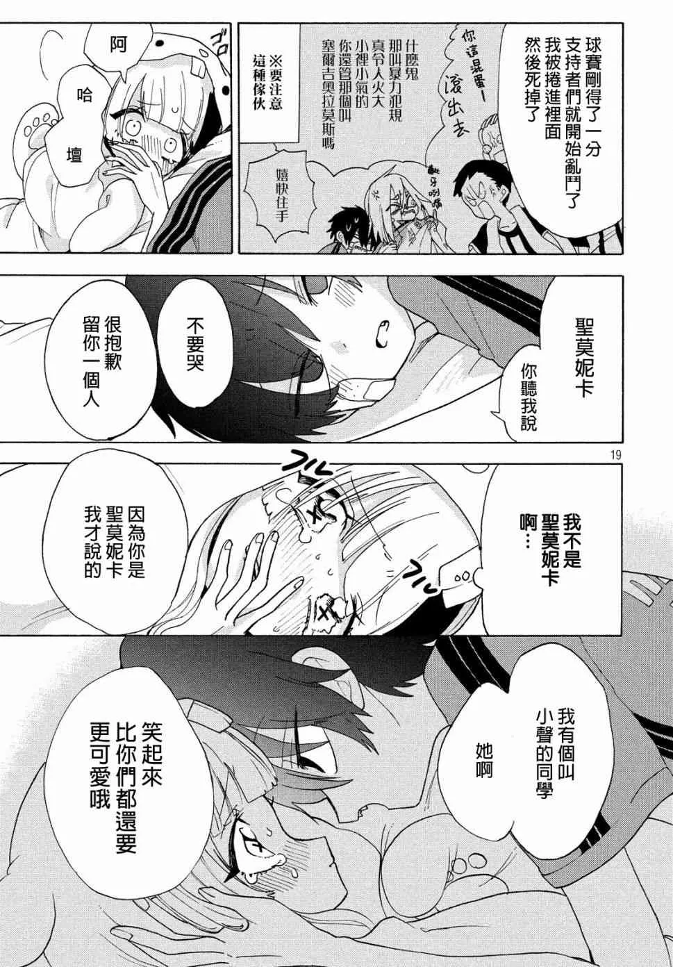 第19话 第20页