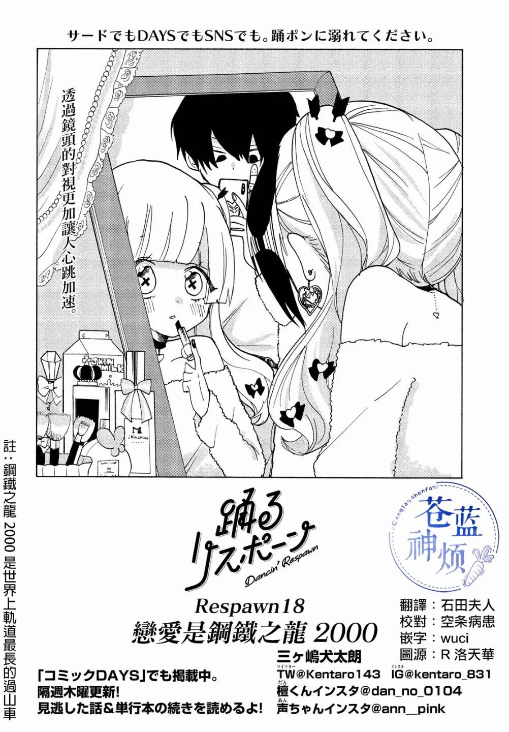 第18话 第1页
