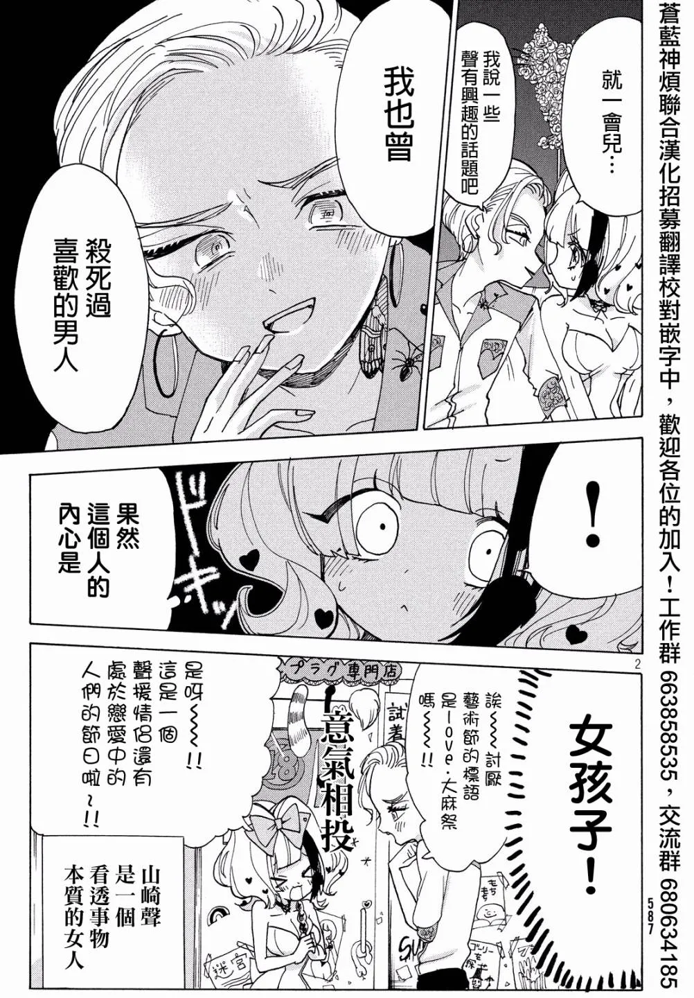 第18话 第2页
