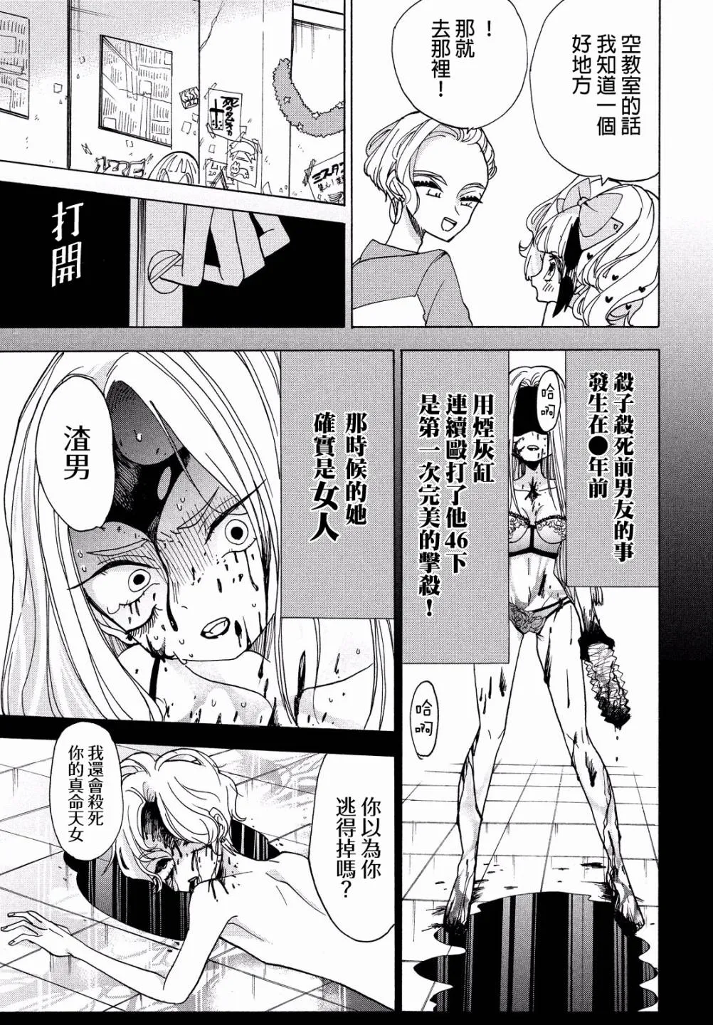 第18话 第6页