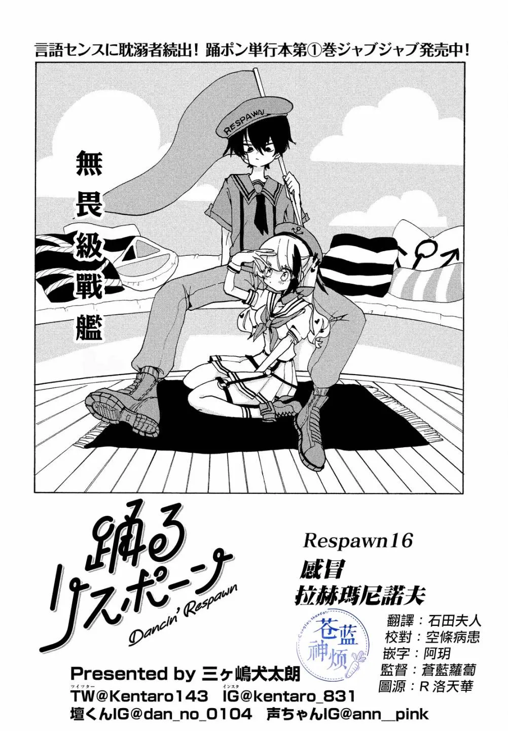 第16话 第1页