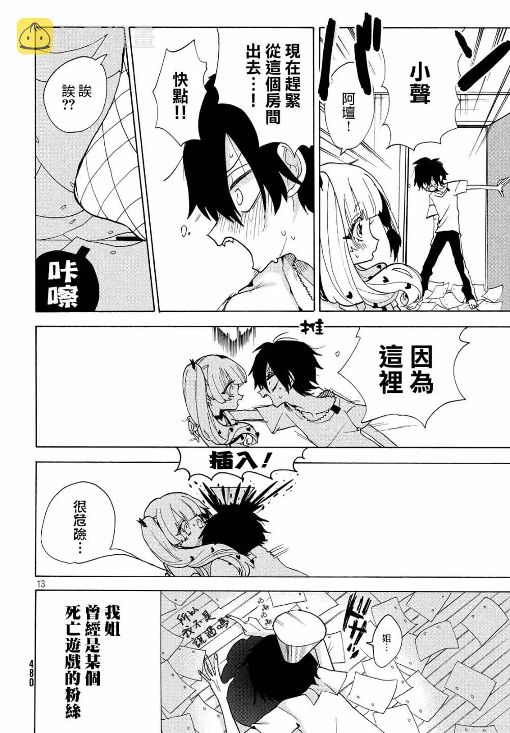 第16话 第13页