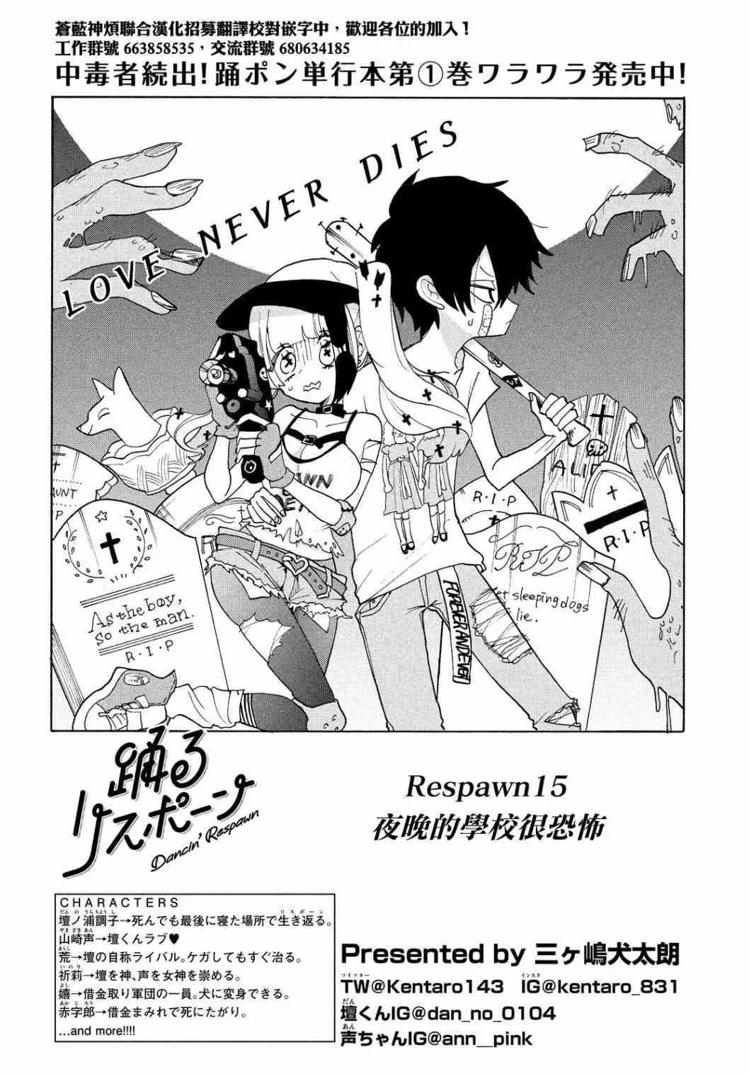 第15话 第2页