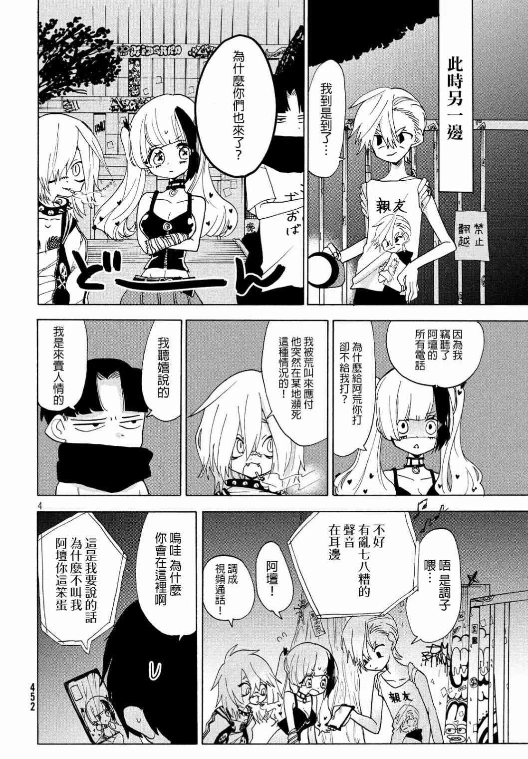 第15话 第4页