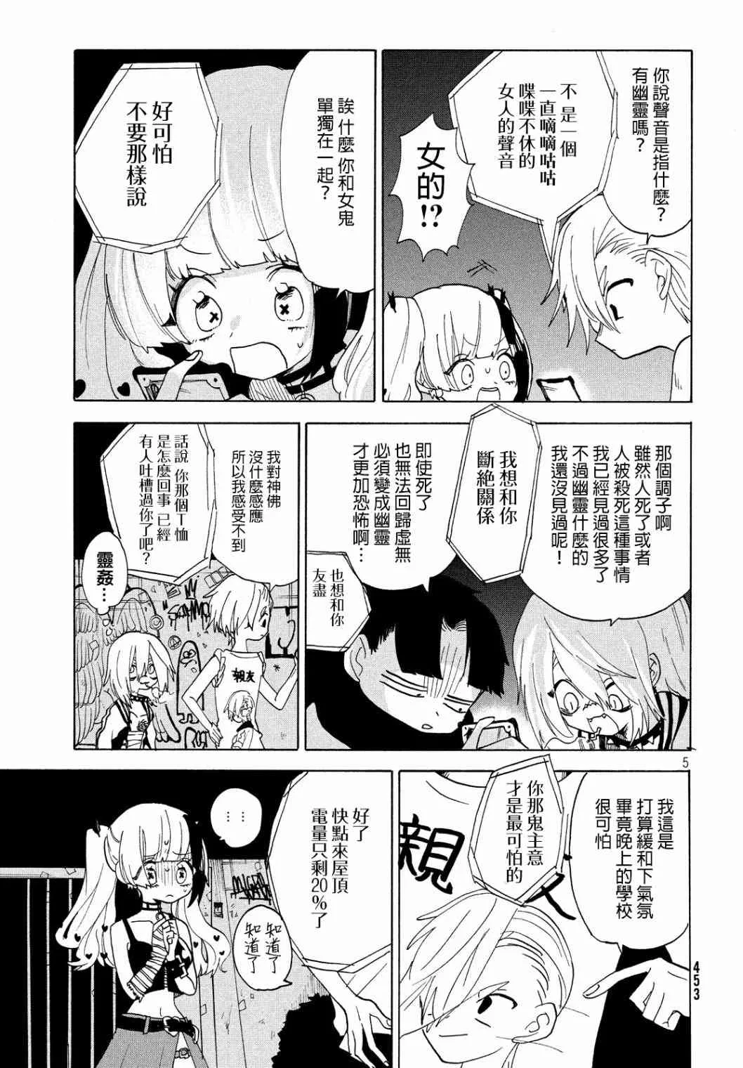第15话 第5页