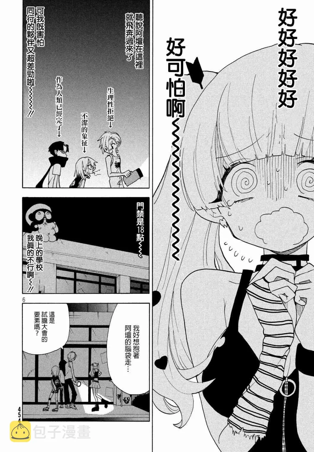 第15话 第6页