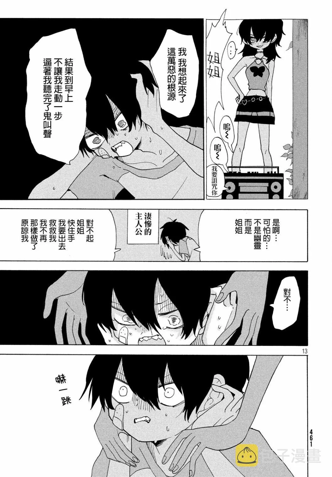 第15话 第13页