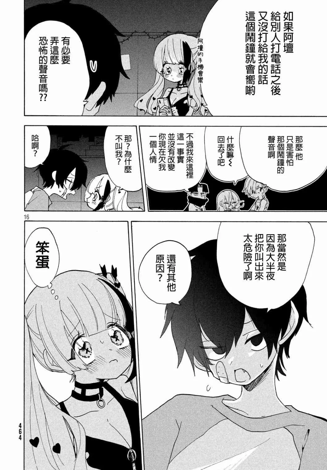 第15话 第16页