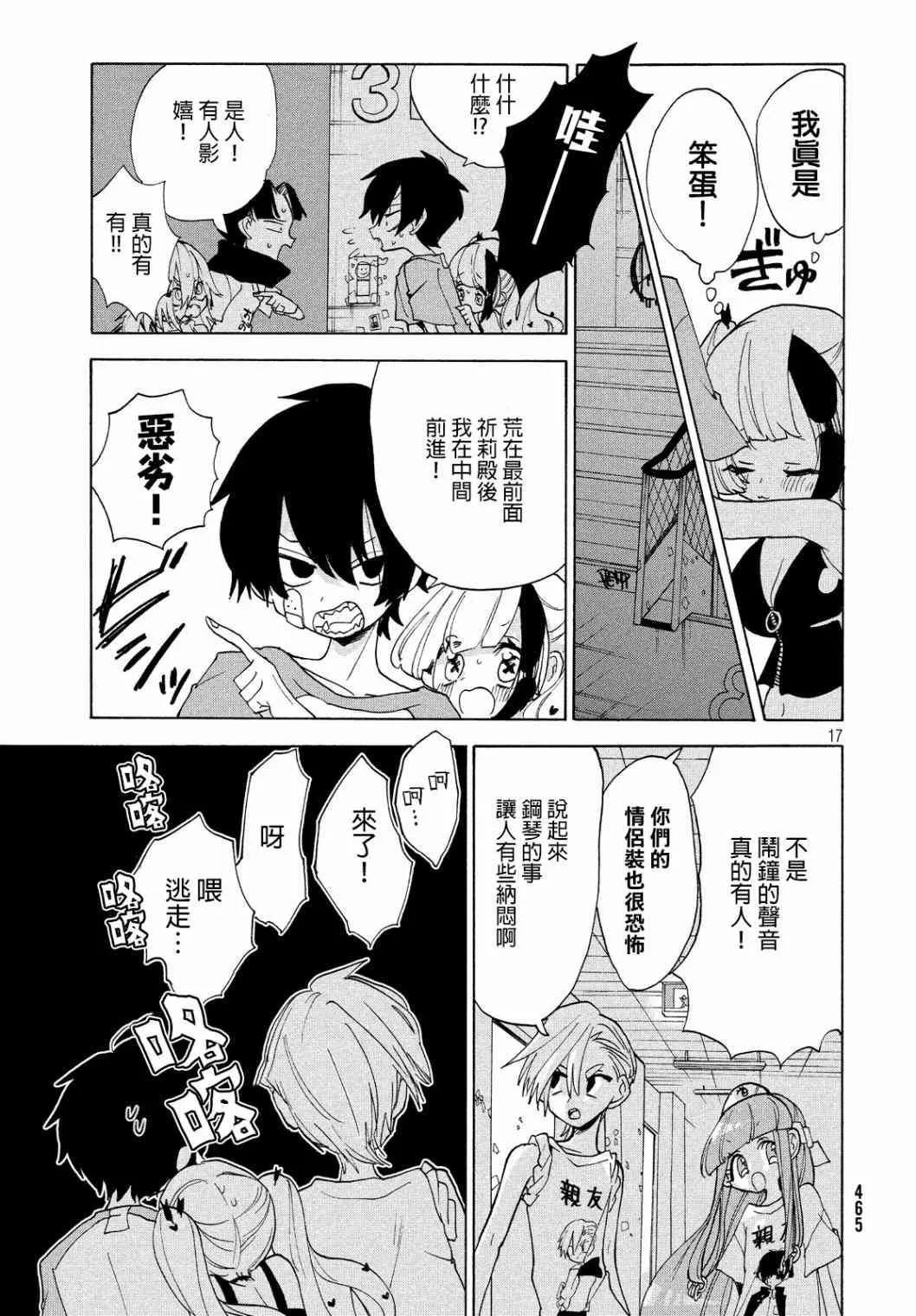 第15话 第17页