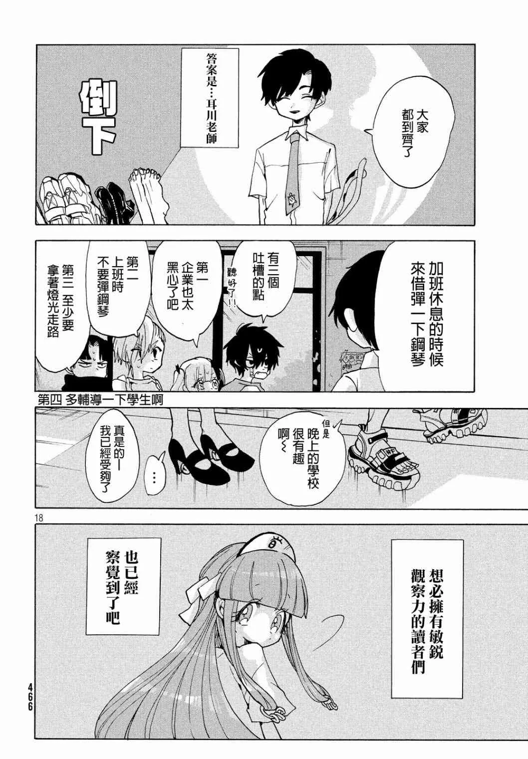 第15话 第18页