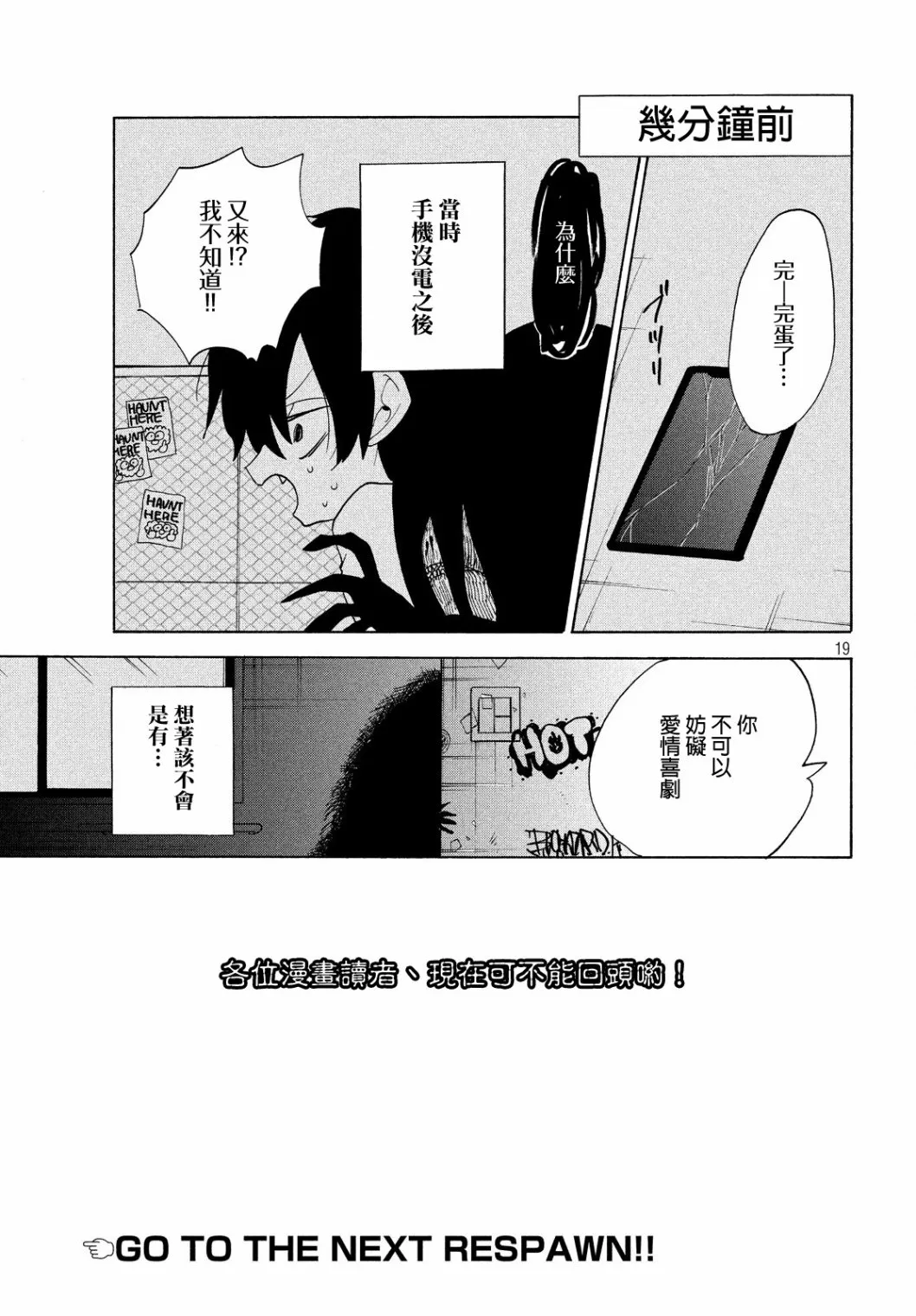 第15话 第19页