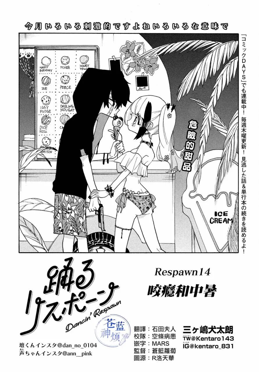 第14话 第1页