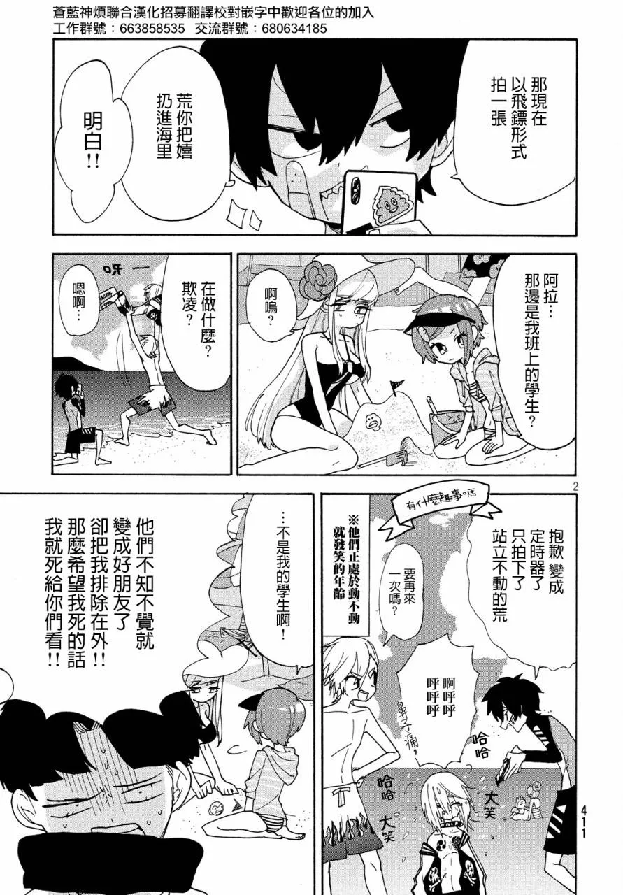 第14话 第2页