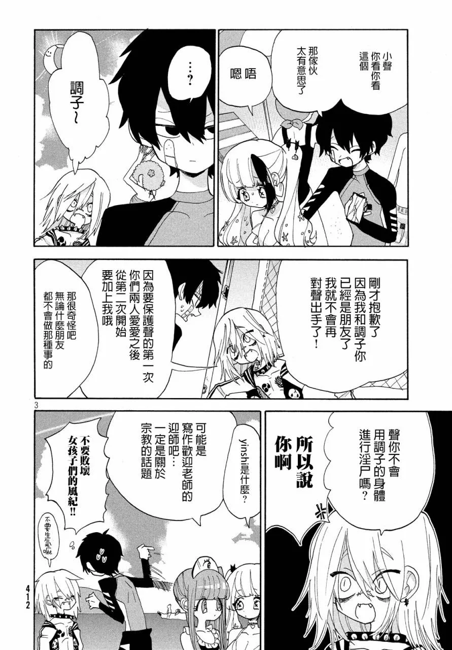 第14话 第3页