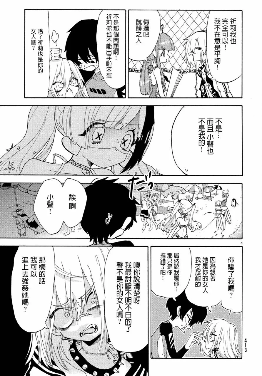 第14话 第4页