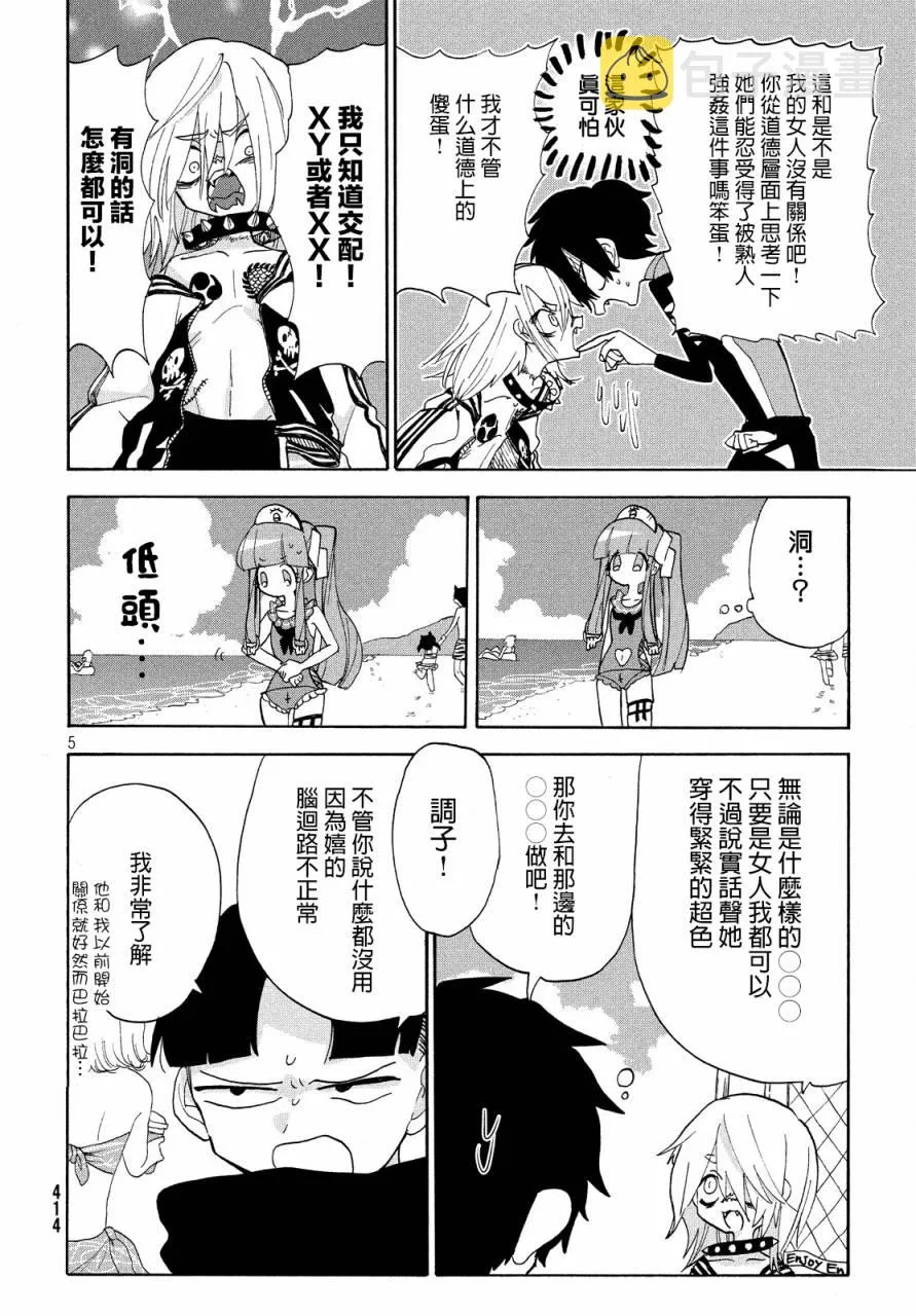 第14话 第5页